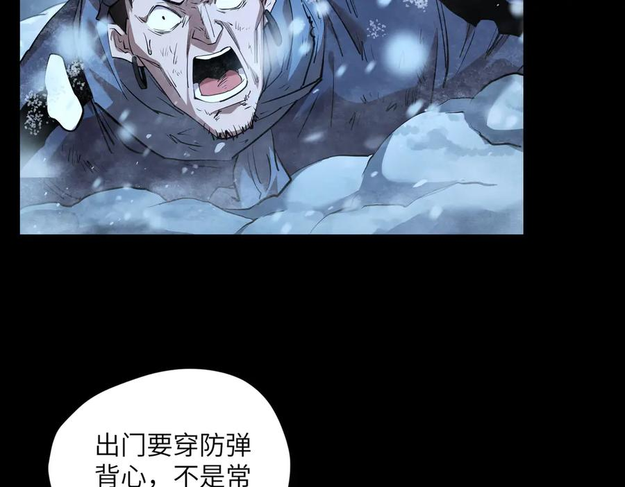 末日法则（3） 第39页