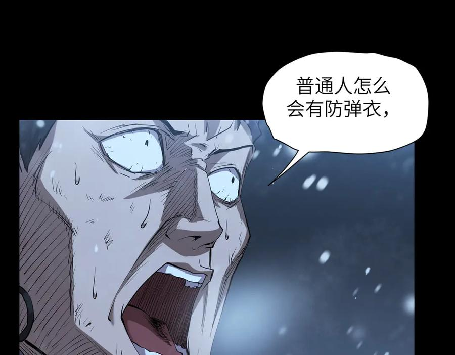 末日法则（3） 第43页