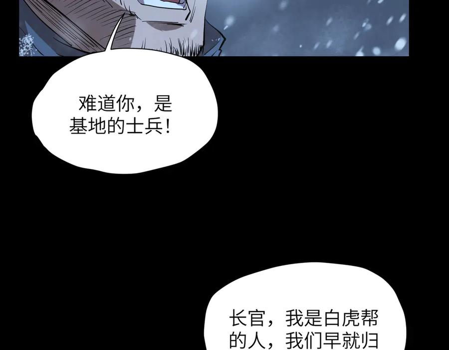 末日法则（3） 第44页