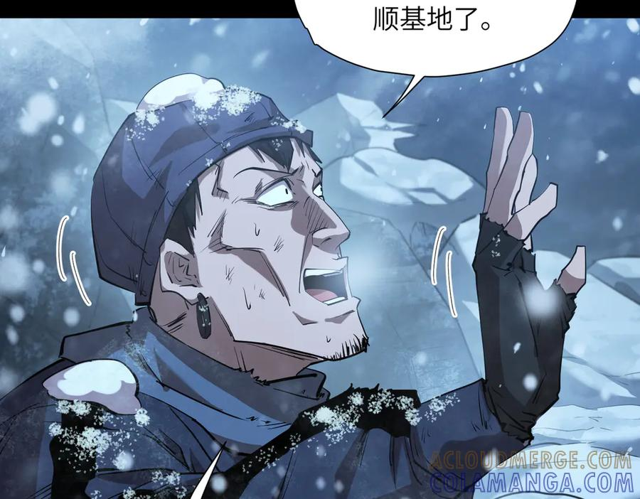 末日法则（3） 第45页
