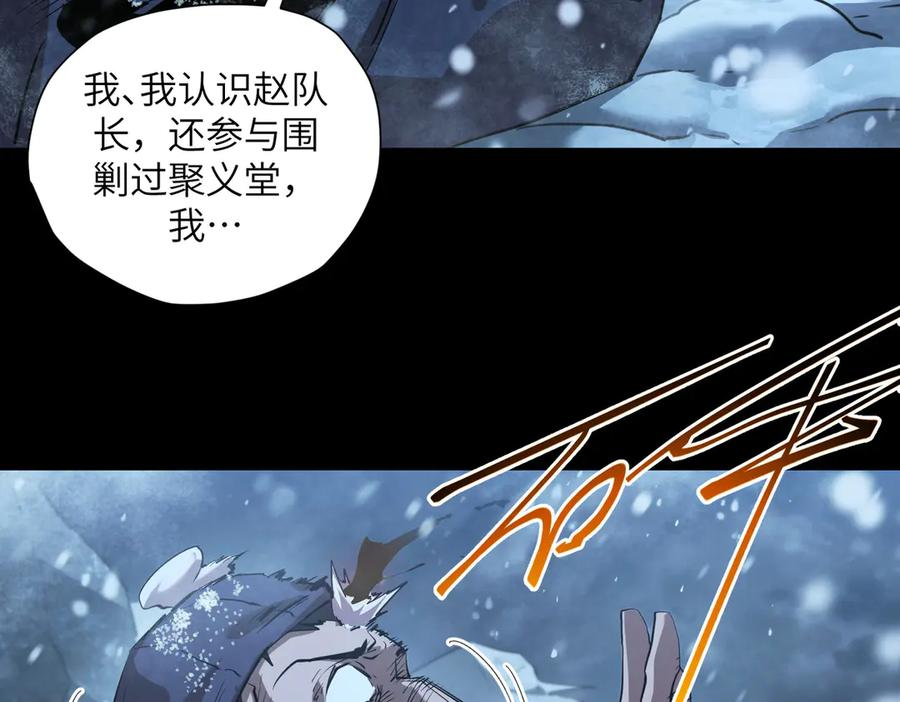 末日法则（3） 第46页