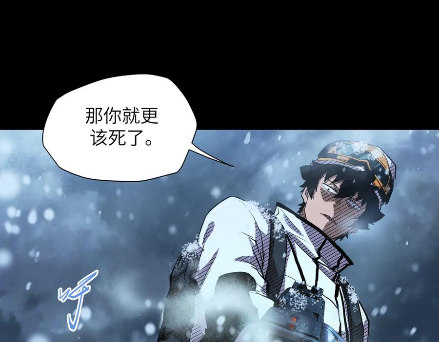 末日法则（3） 第48页