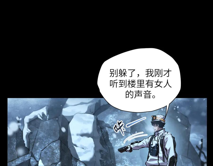 末日法则（3） 第50页
