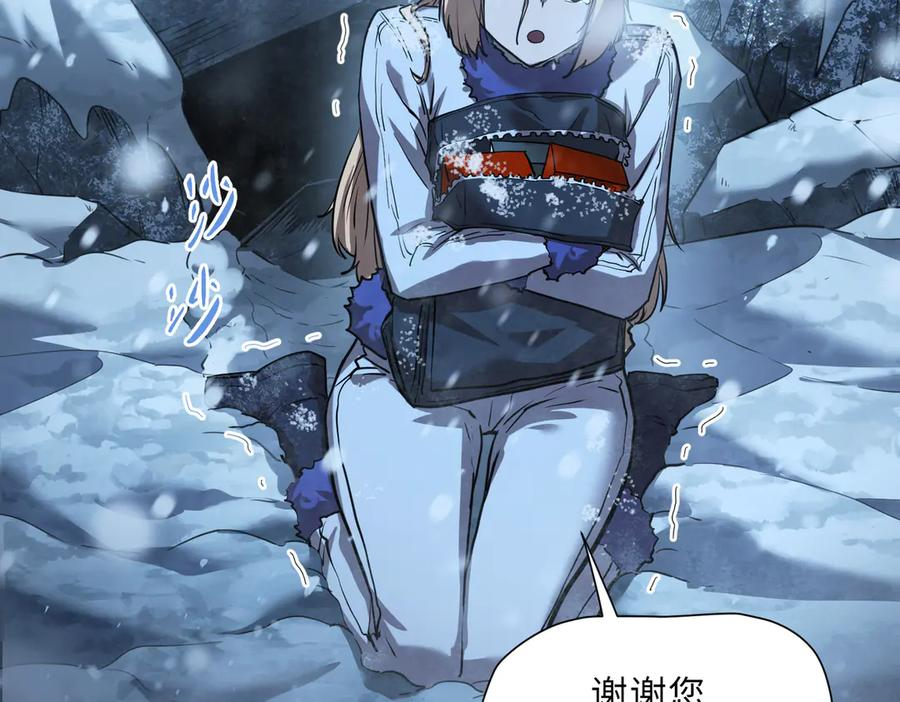 末日法则（3） 第59页
