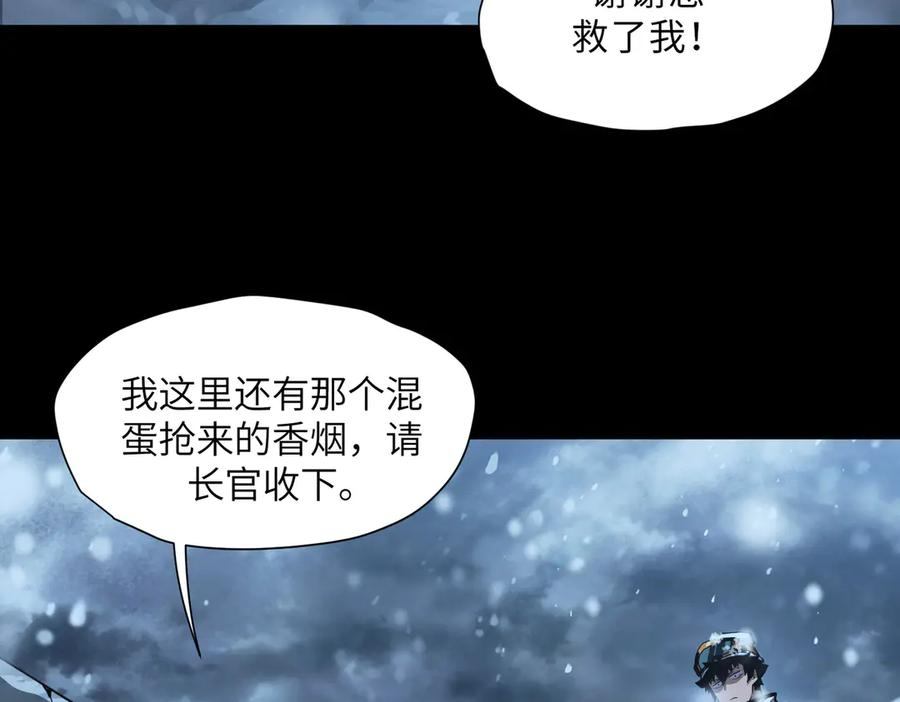 末日法则（3） 第60页