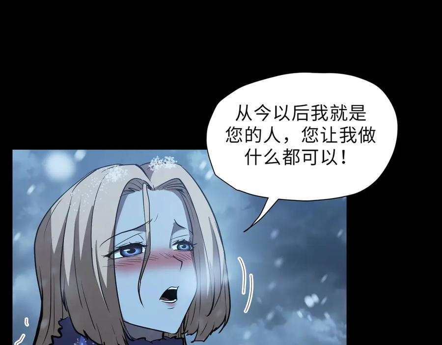 末日法则（3） 第62页