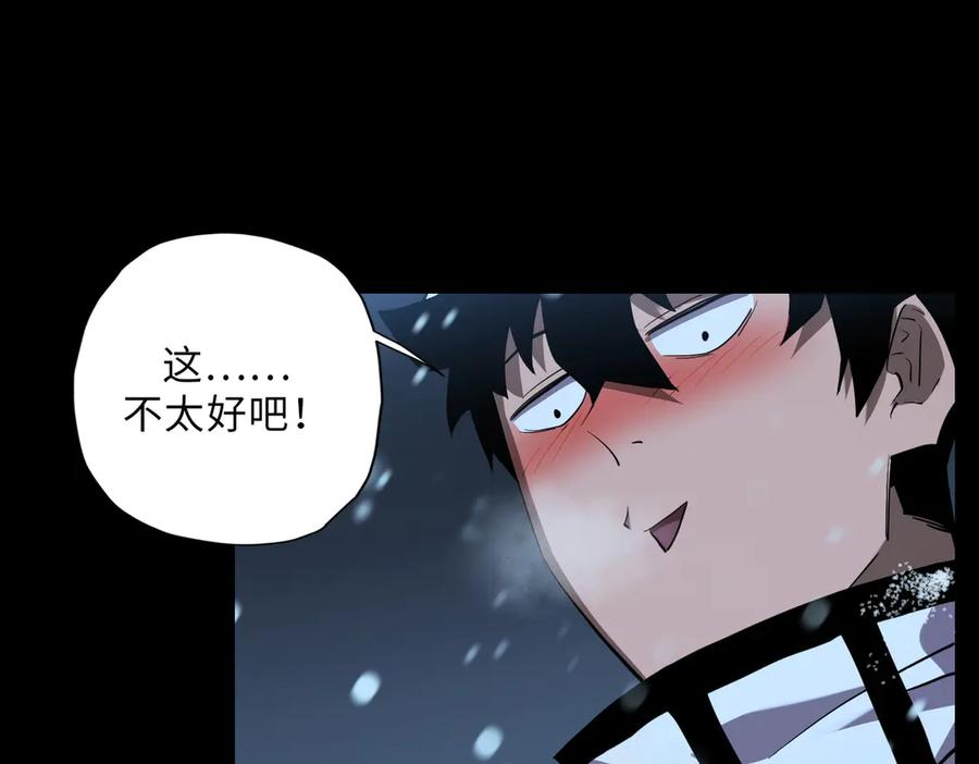 末日法则（3） 第64页