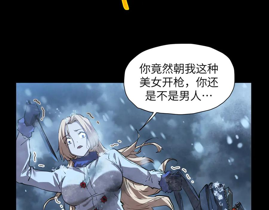 末日法则（3） 第71页