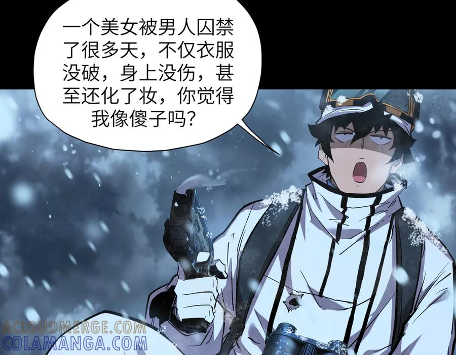 末日法则（3） 第73页