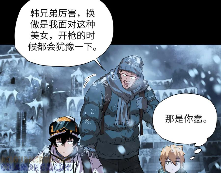 末日法则（3） 第77页