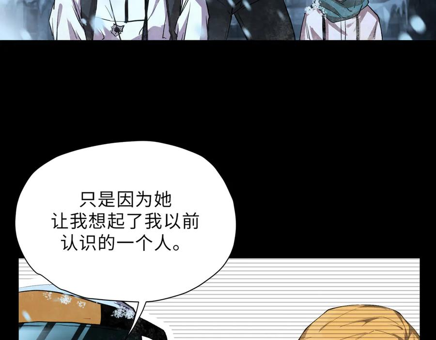 末日法则（3） 第78页