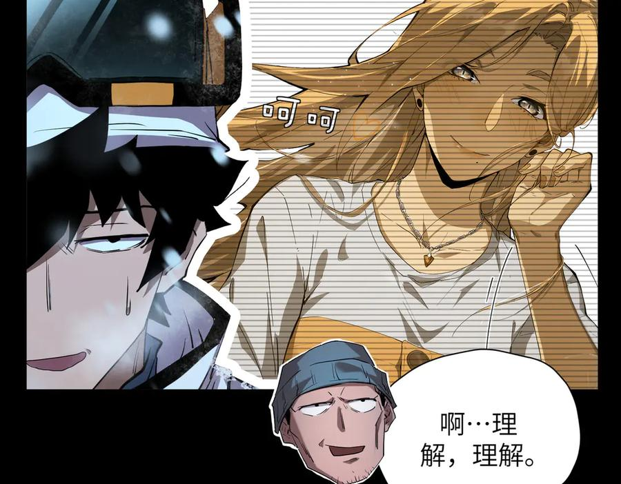 末日法则（3） 第79页