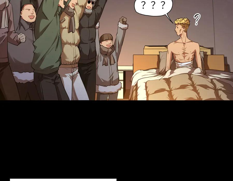 末日法则（3） 第88页