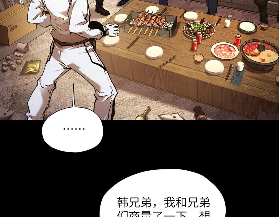 末日法则（3） 第90页