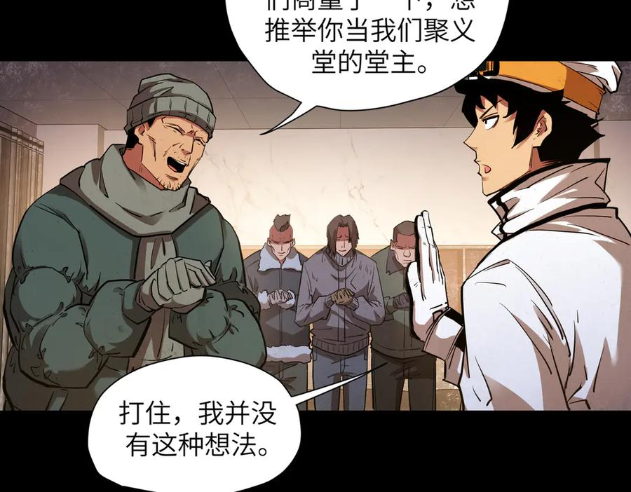末日法则（3） 第91页