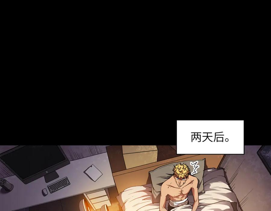 末日法则（3） 第94页