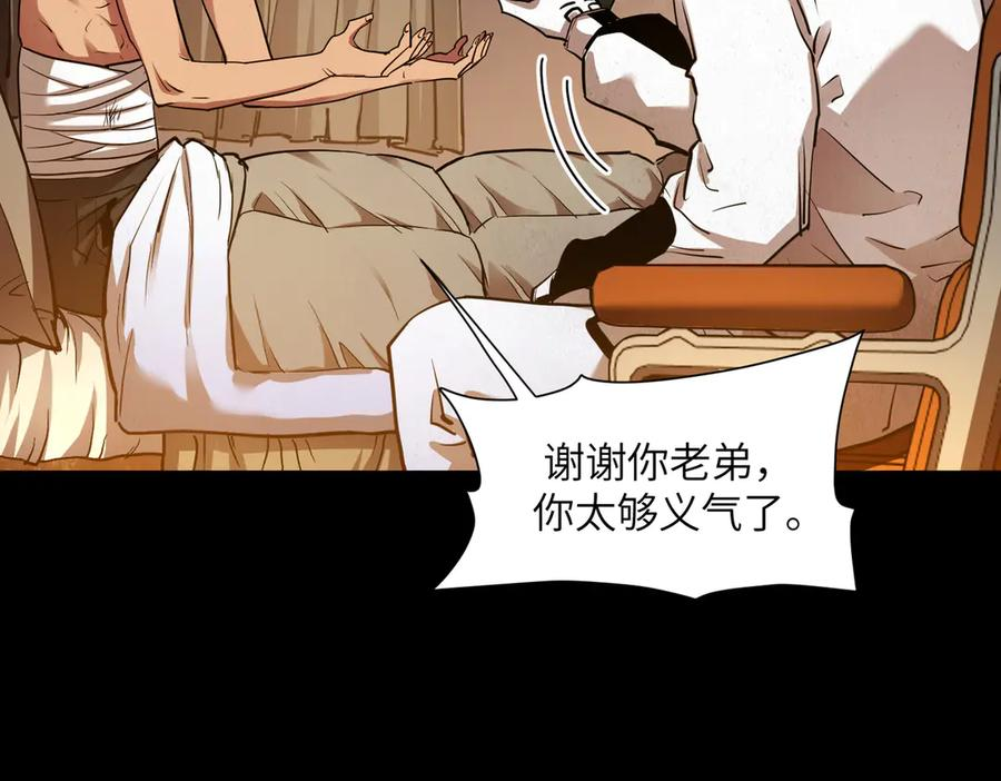 末日法则（3） 第99页