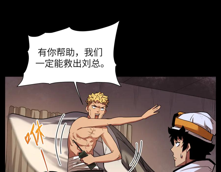 末日法则（3） 第100页