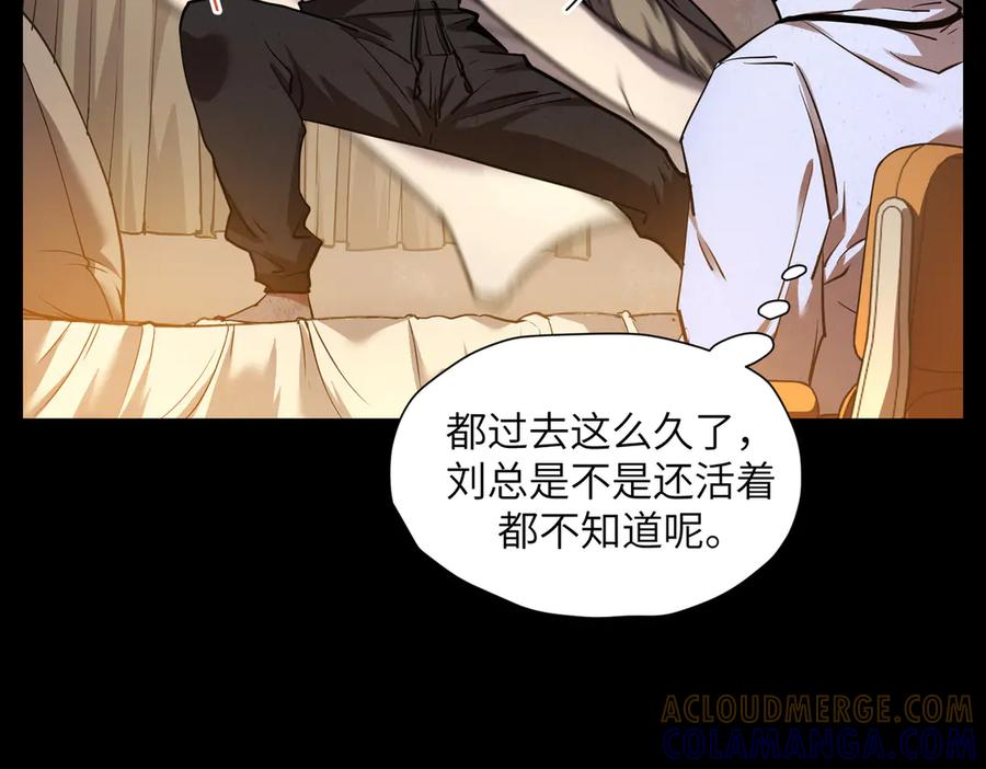 末日法则（3） 第101页