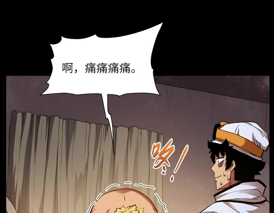 末日法则（3） 第102页