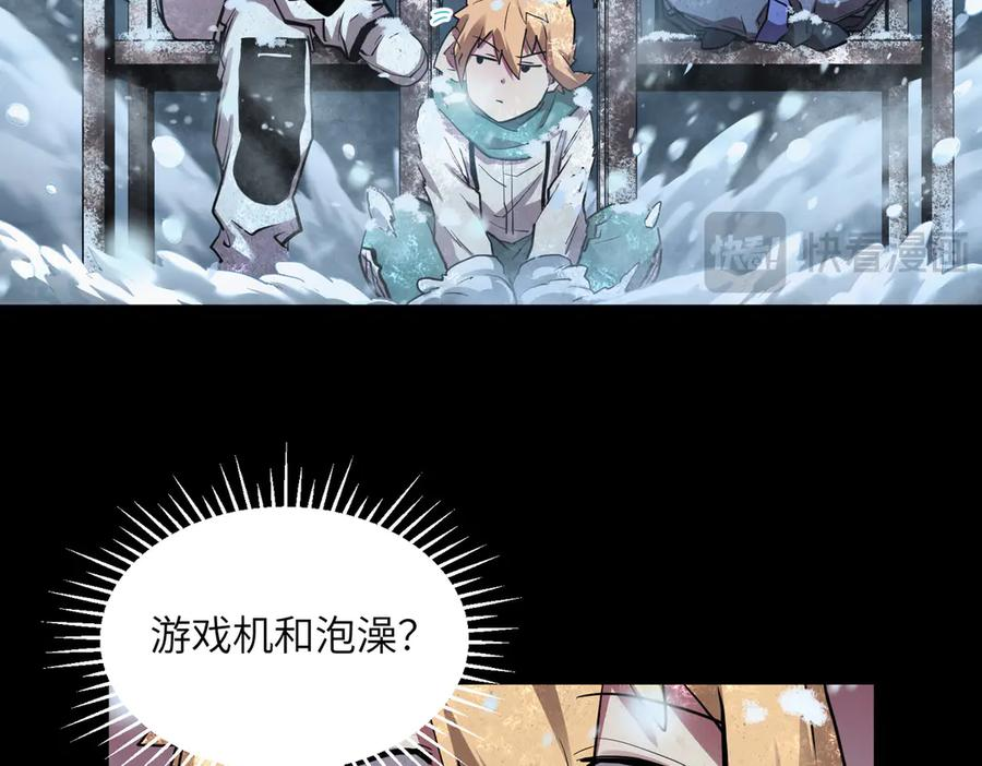 末日法则（3） 第112页
