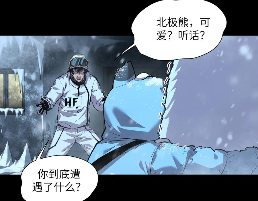 改造升级（2） 第66页