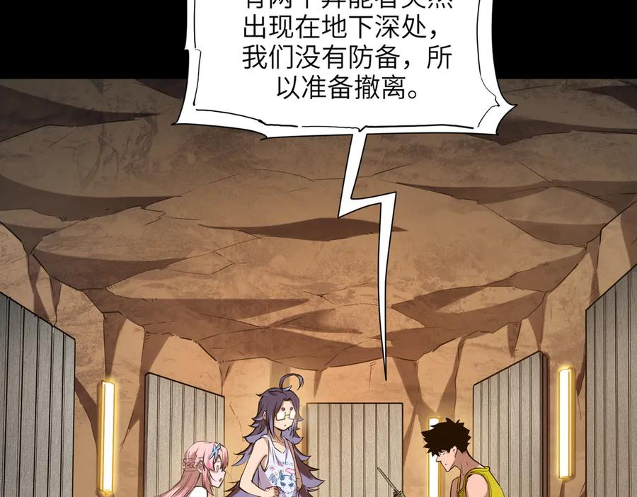 改造升级（3） 第42页