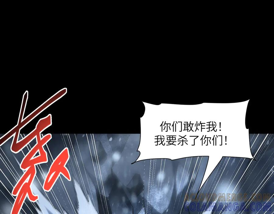 毁灭计划（1） 第25页
