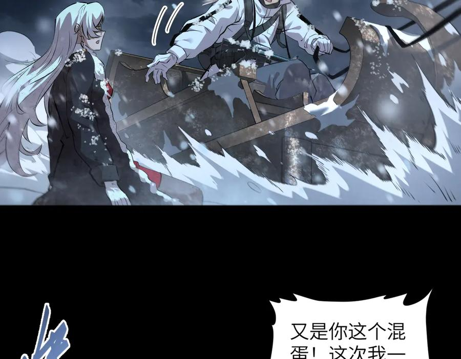 毁灭计划（1） 第42页