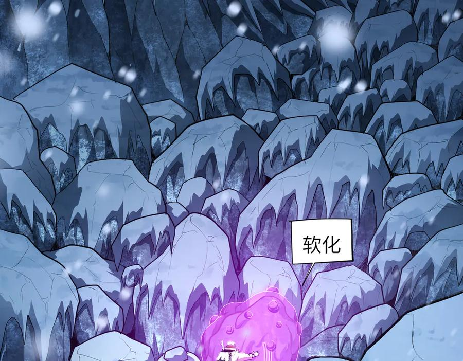 毁灭计划（1） 第92页
