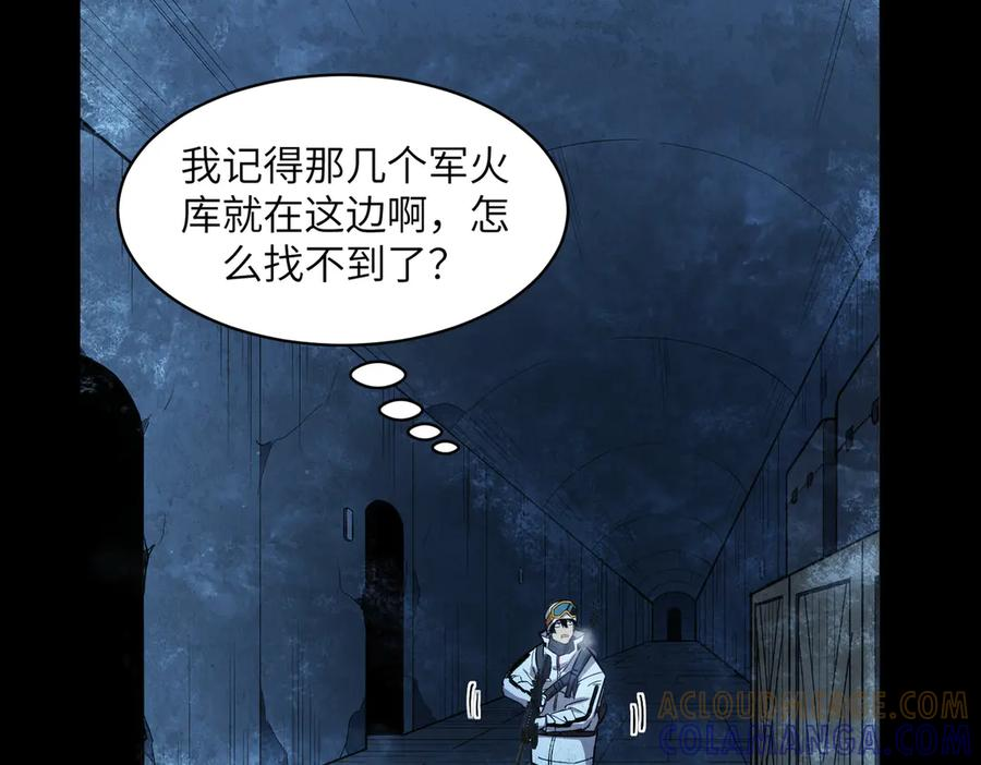 毁灭计划（1） 第105页