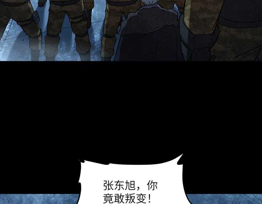 毁灭计划（1） 第110页