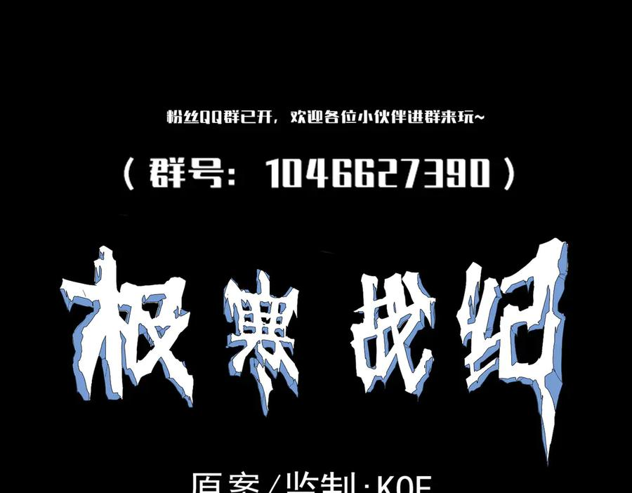 毁灭计划（1） 第115页