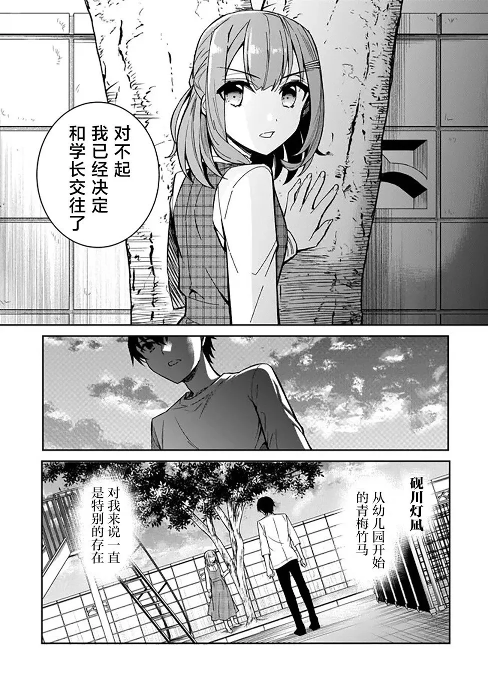 第01话 第1页
