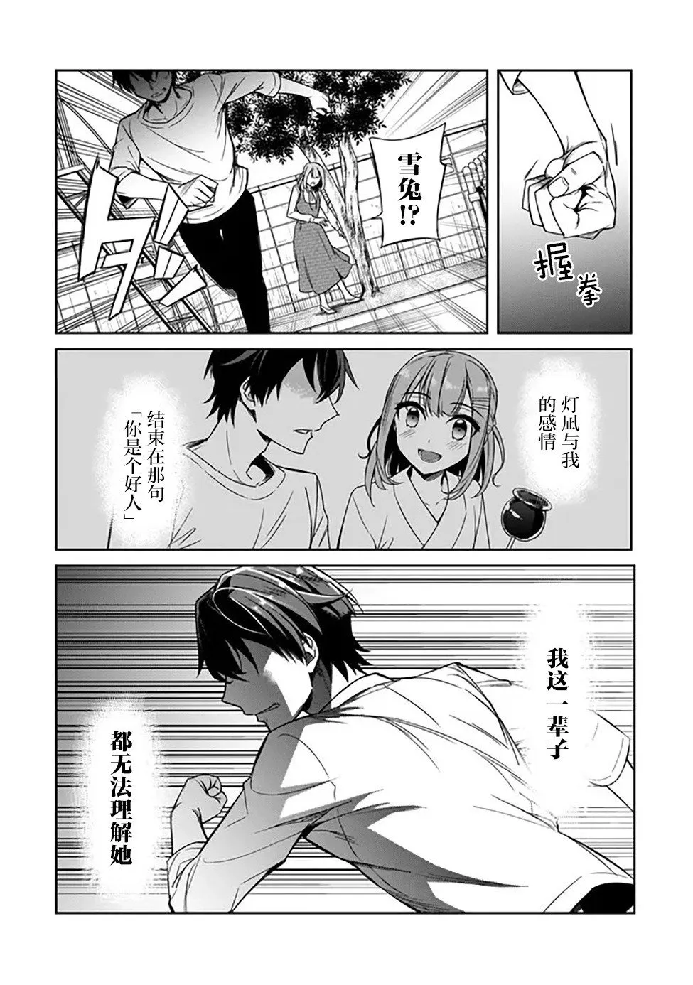 第01话 第2页