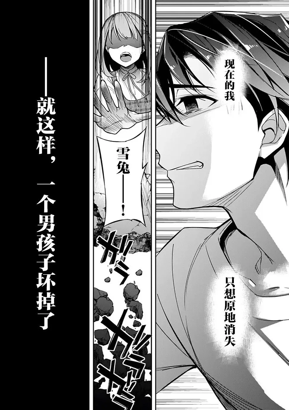 第01话 第3页