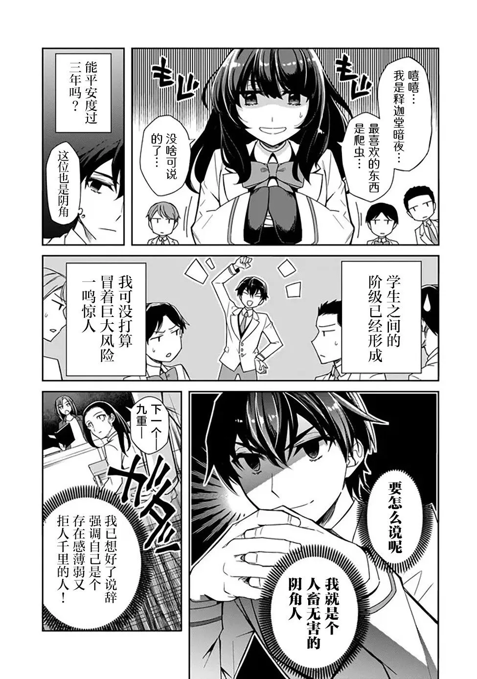 第01话 第6页