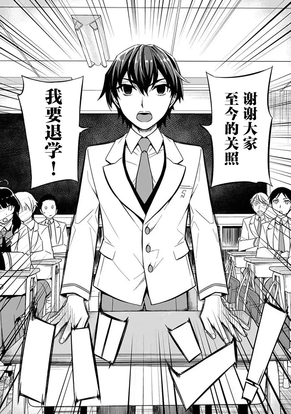 第01话 第7页