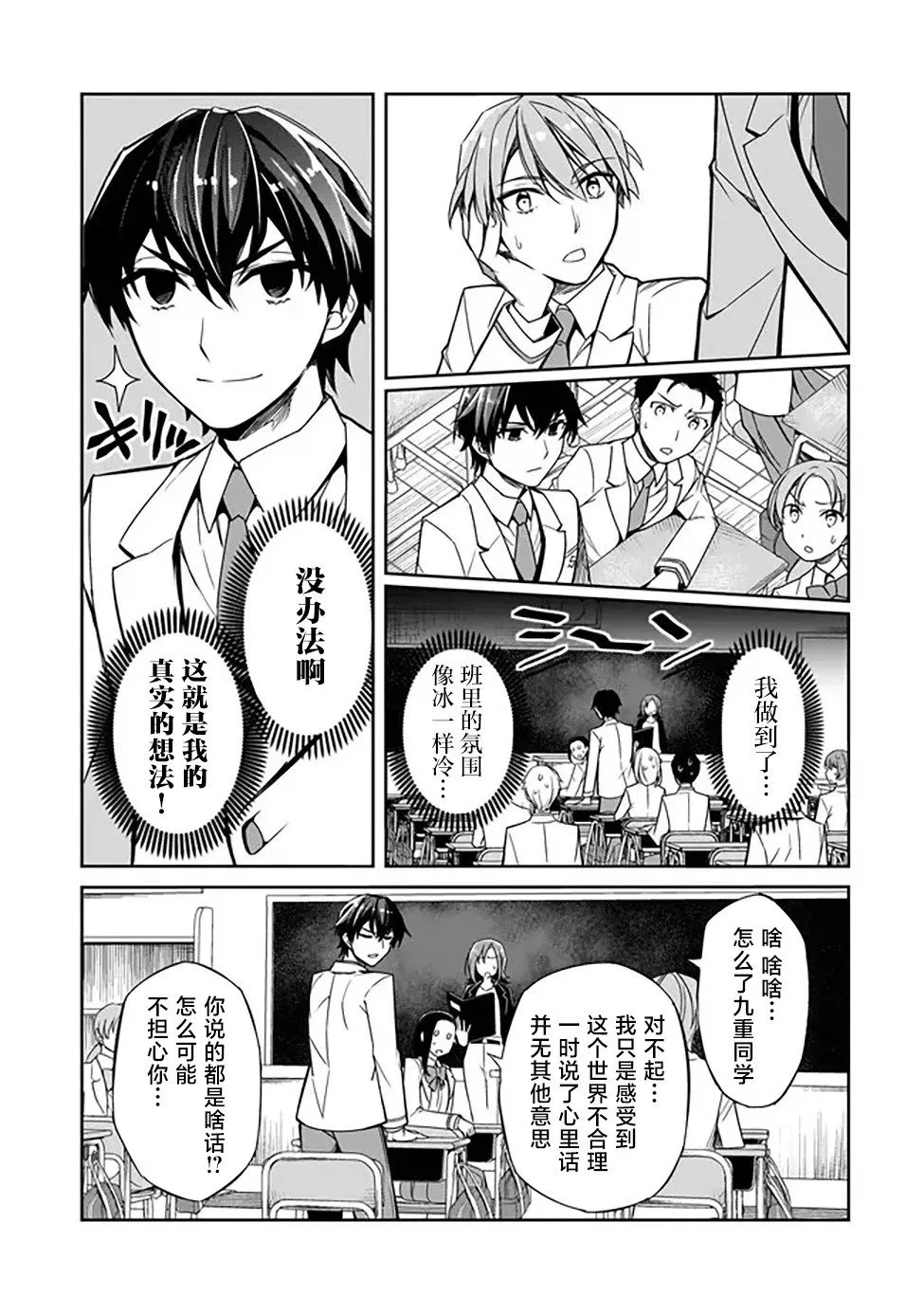 第01话 第8页