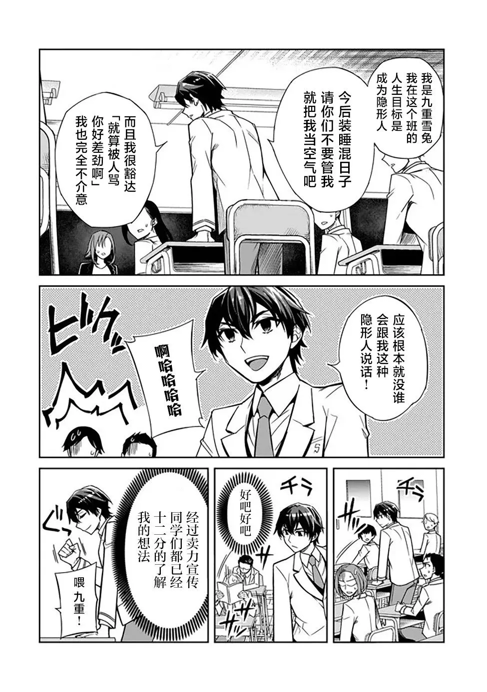 第01话 第9页