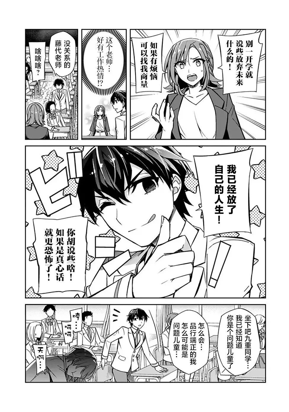 第01话 第10页