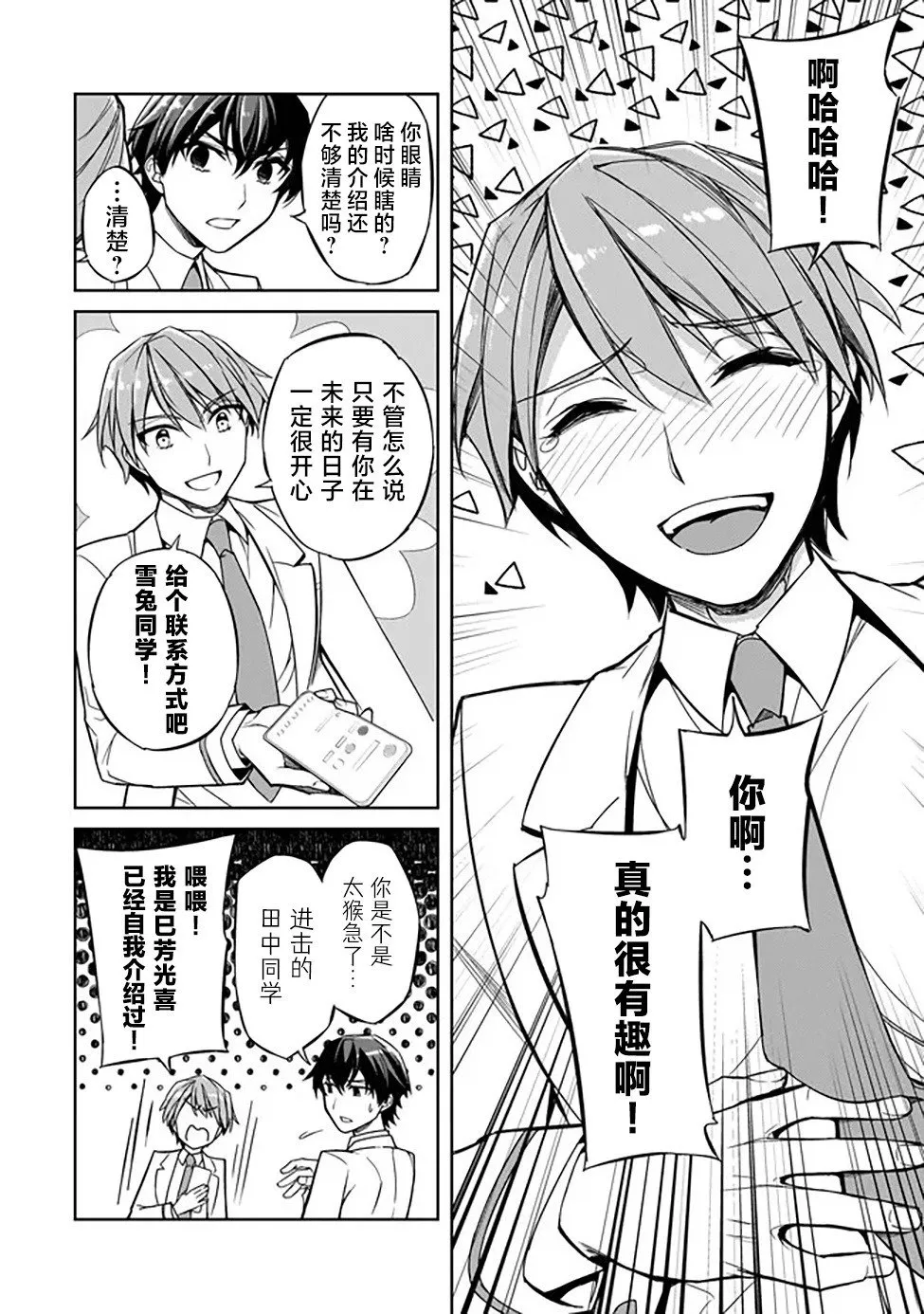 第01话 第11页