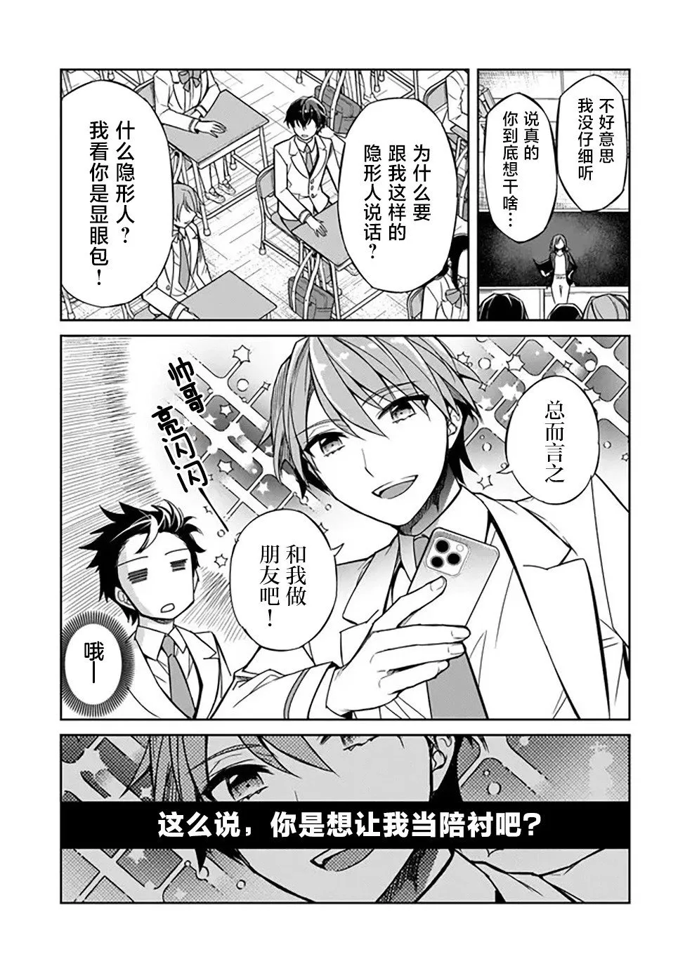 第01话 第12页