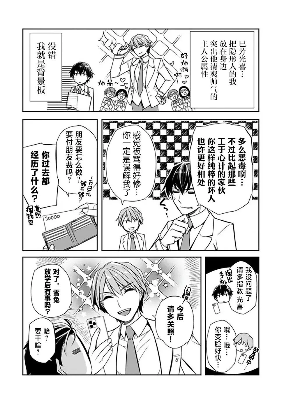 第01话 第13页