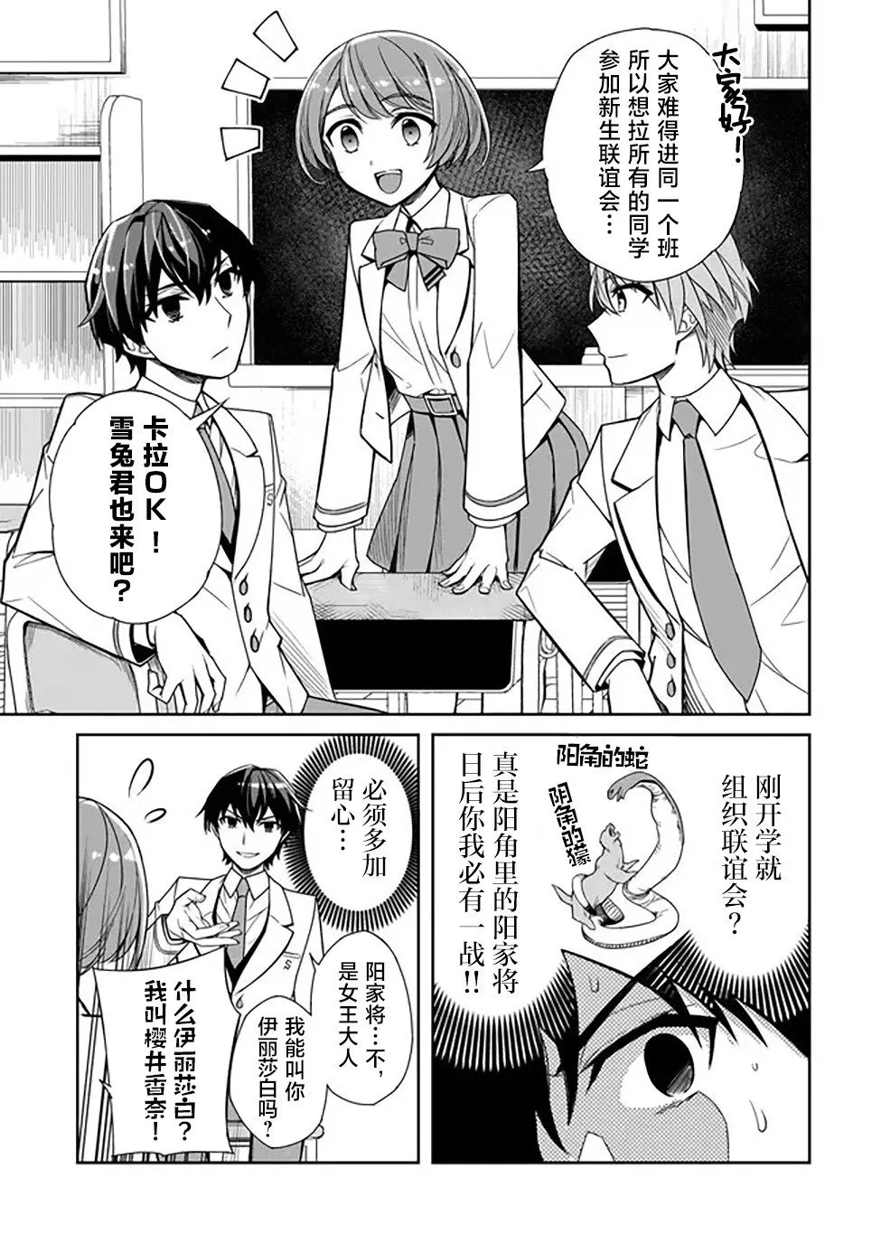 第01话 第14页