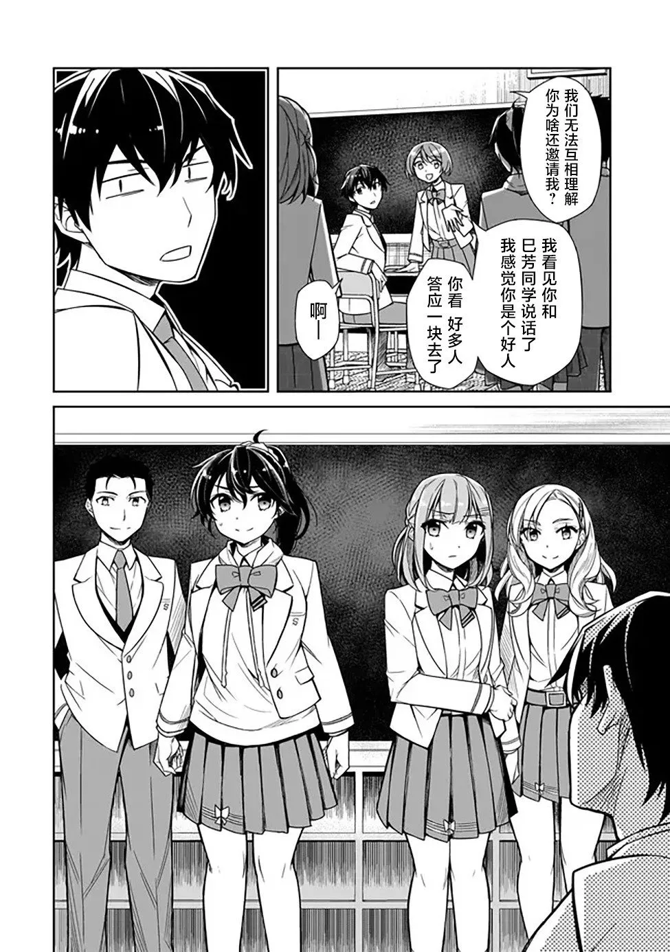 第01话 第15页