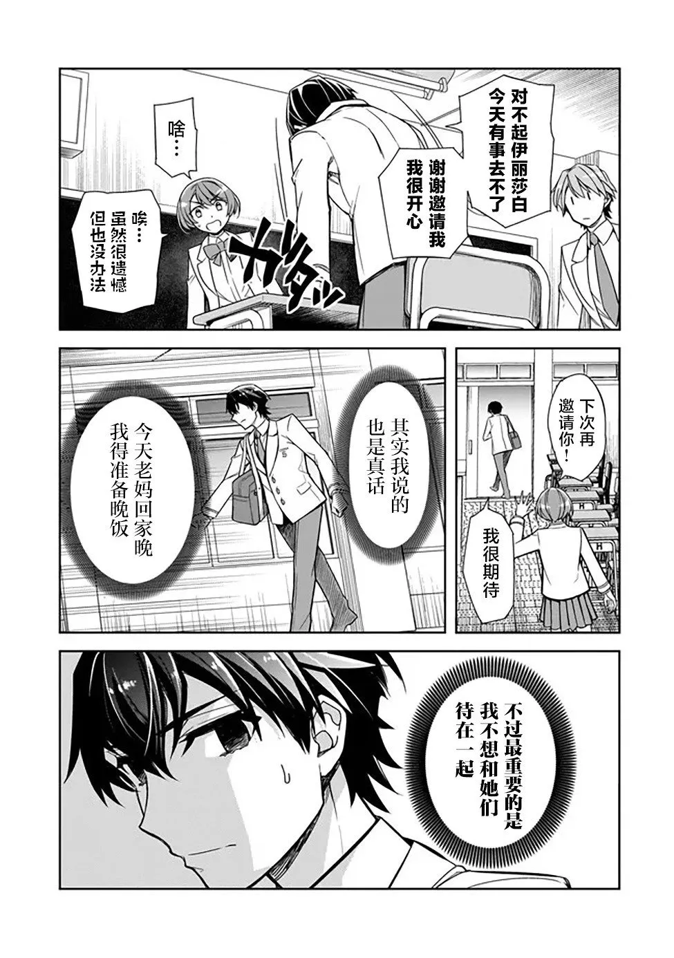 第01话 第16页