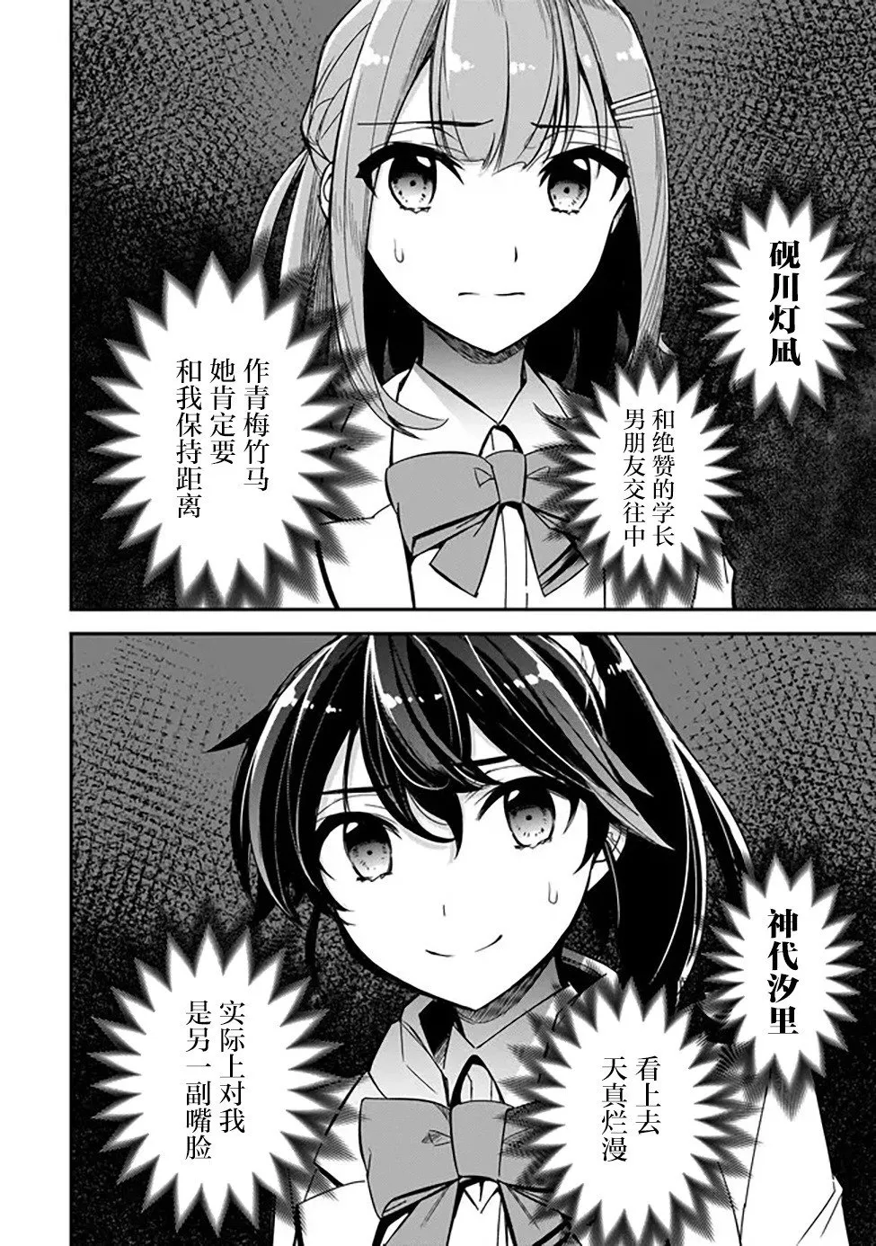 第01话 第17页