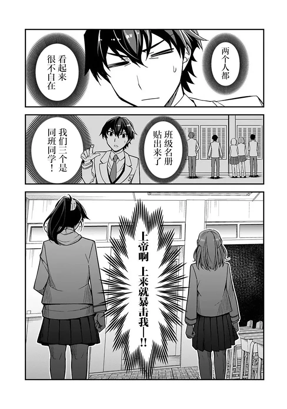 第01话 第18页