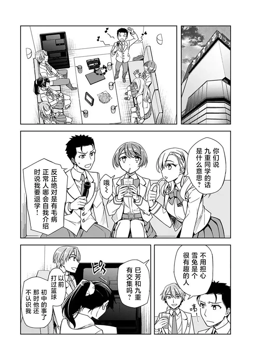 第01话 第19页